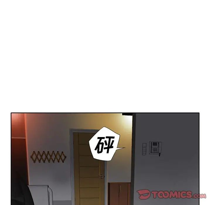 《当真爱找上门来》漫画最新章节第35话免费下拉式在线观看章节第【6】张图片