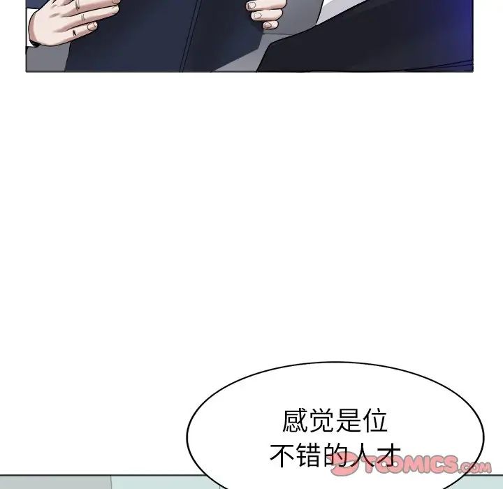 《当真爱找上门来》漫画最新章节第35话免费下拉式在线观看章节第【30】张图片