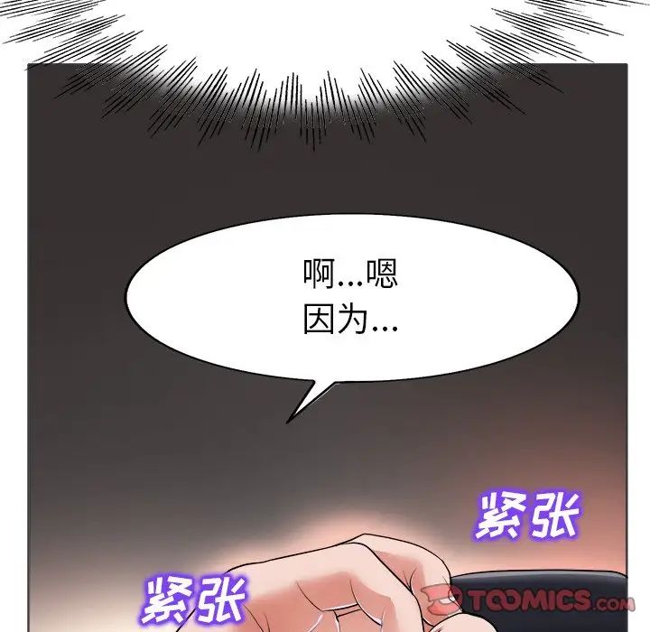 《当真爱找上门来》漫画最新章节第35话免费下拉式在线观看章节第【38】张图片