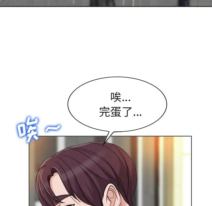 《当真爱找上门来》漫画最新章节第35话免费下拉式在线观看章节第【48】张图片