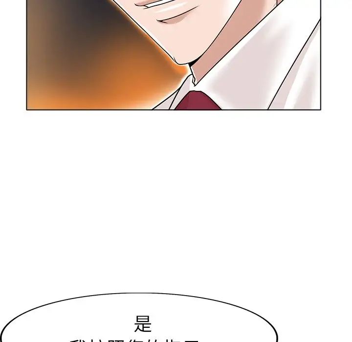 《当真爱找上门来》漫画最新章节第35话免费下拉式在线观看章节第【71】张图片