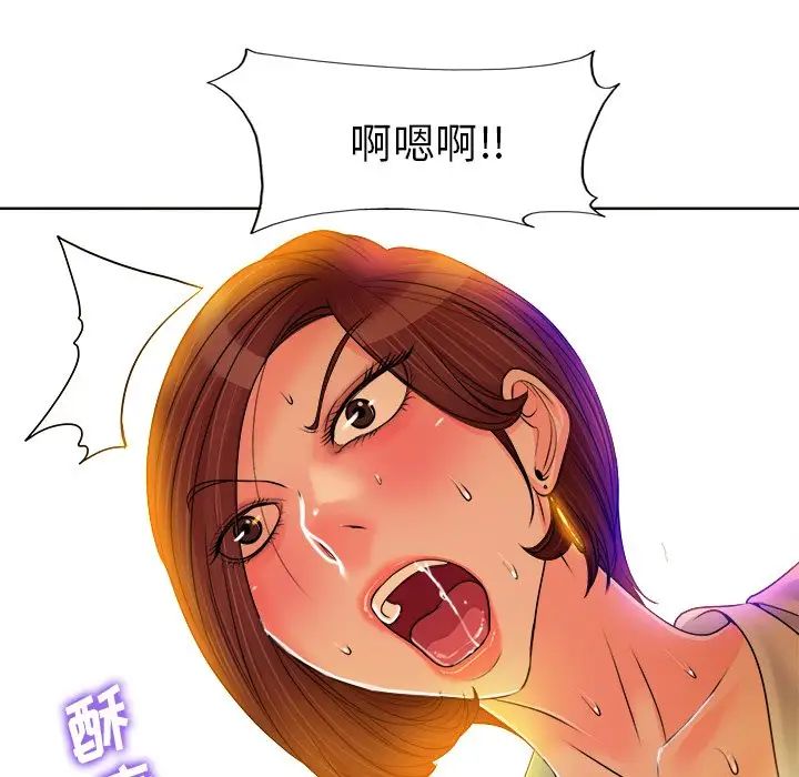 《当真爱找上门来》漫画最新章节第35话免费下拉式在线观看章节第【96】张图片