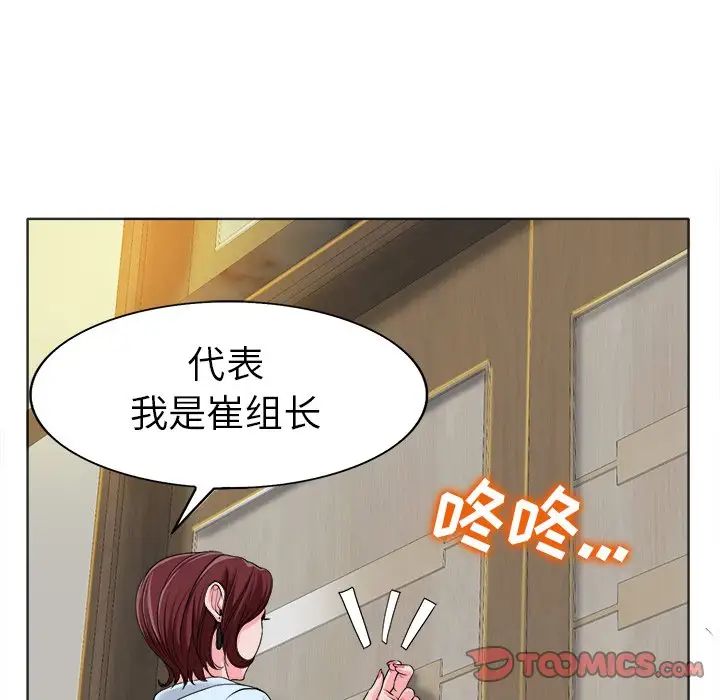 《当真爱找上门来》漫画最新章节第35话免费下拉式在线观看章节第【62】张图片