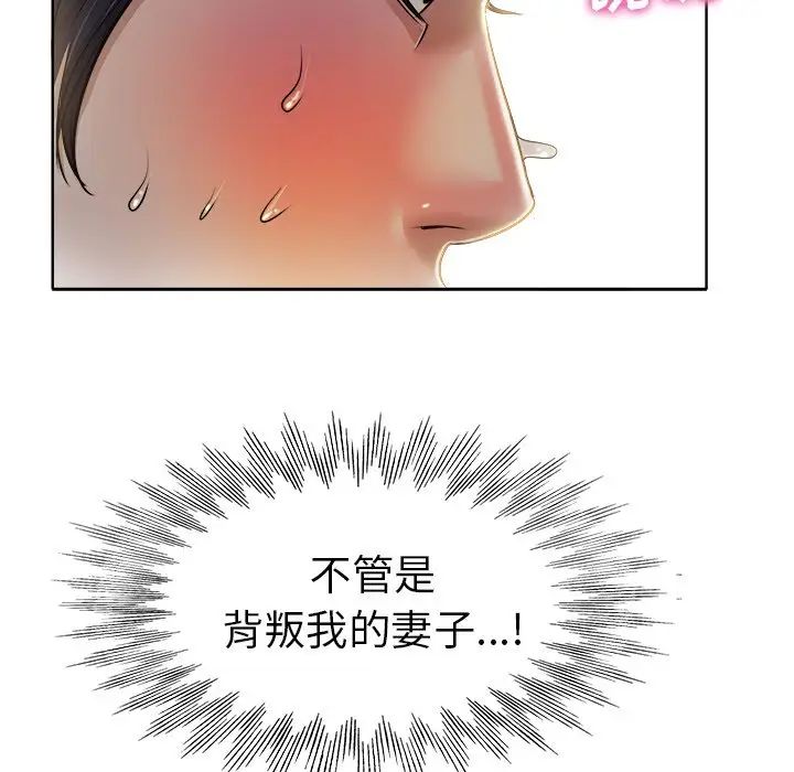 《当真爱找上门来》漫画最新章节第35话免费下拉式在线观看章节第【108】张图片