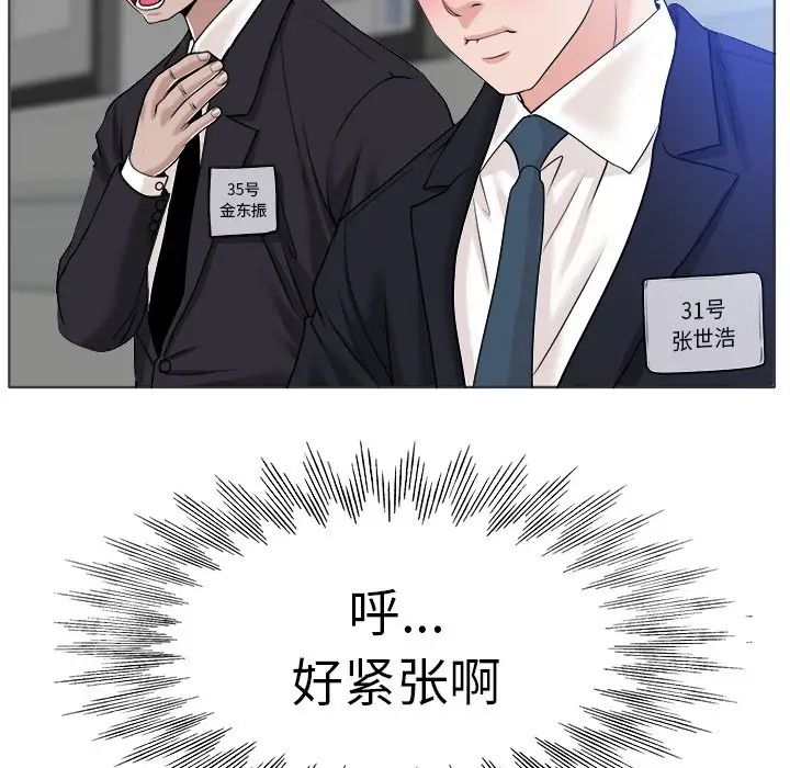 《当真爱找上门来》漫画最新章节第35话免费下拉式在线观看章节第【17】张图片