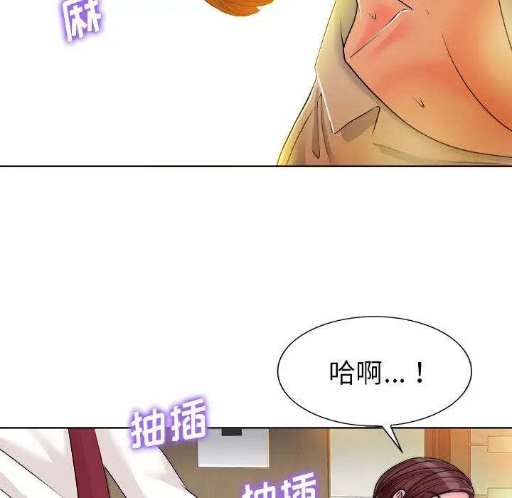 《当真爱找上门来》漫画最新章节第35话免费下拉式在线观看章节第【97】张图片