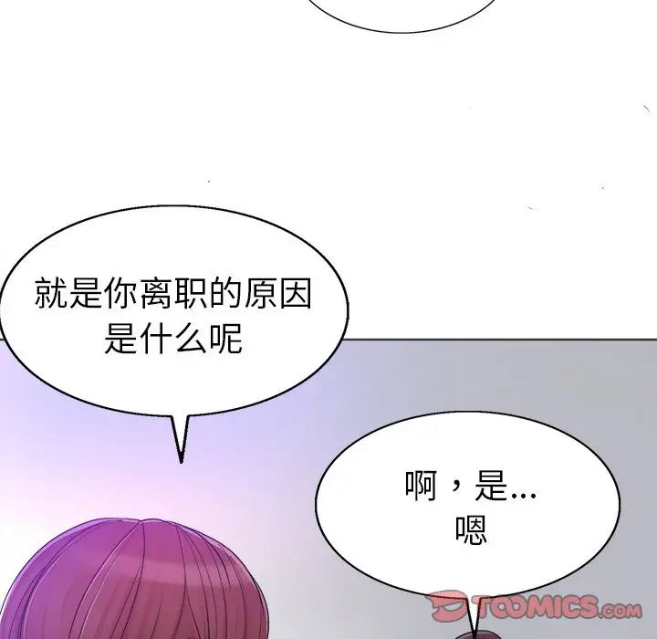 《当真爱找上门来》漫画最新章节第35话免费下拉式在线观看章节第【34】张图片