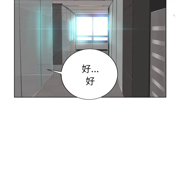 《当真爱找上门来》漫画最新章节第35话免费下拉式在线观看章节第【44】张图片