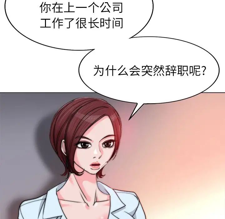 《当真爱找上门来》漫画最新章节第35话免费下拉式在线观看章节第【32】张图片