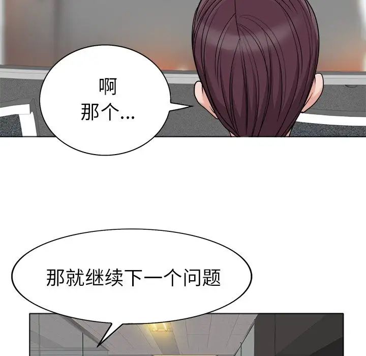 《当真爱找上门来》漫画最新章节第35话免费下拉式在线观看章节第【43】张图片