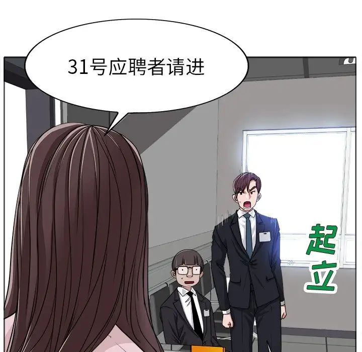 《当真爱找上门来》漫画最新章节第35话免费下拉式在线观看章节第【21】张图片