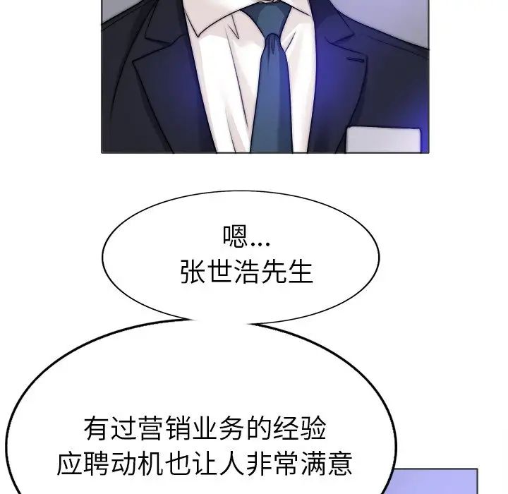 《当真爱找上门来》漫画最新章节第35话免费下拉式在线观看章节第【28】张图片