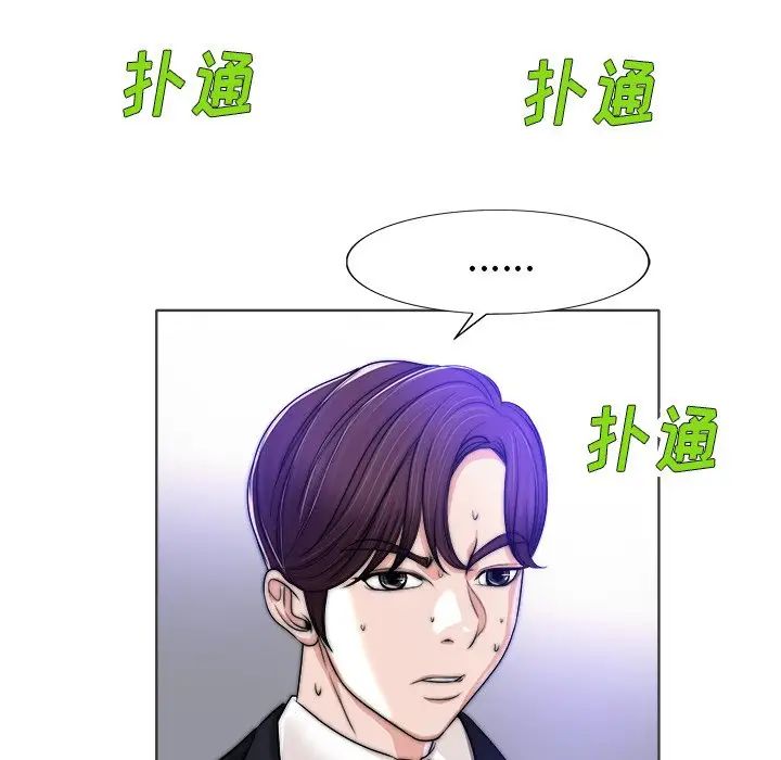 《当真爱找上门来》漫画最新章节第35话免费下拉式在线观看章节第【27】张图片