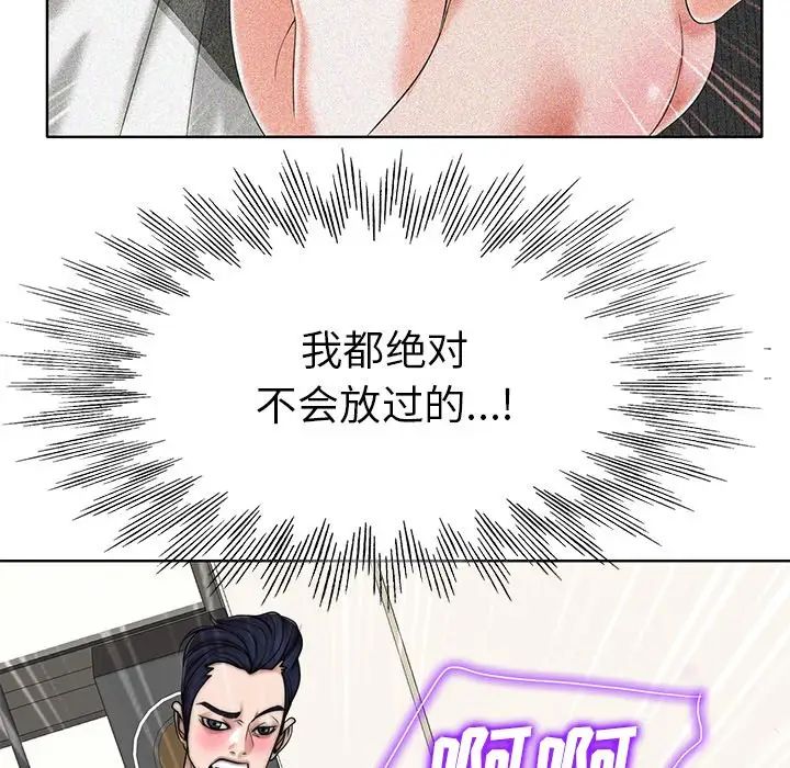 《当真爱找上门来》漫画最新章节第36话免费下拉式在线观看章节第【5】张图片