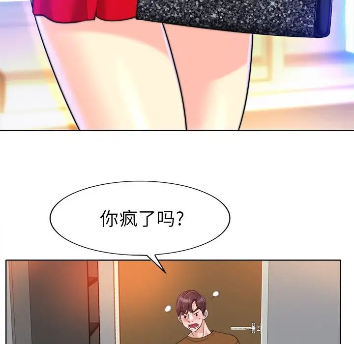 《当真爱找上门来》漫画最新章节第36话免费下拉式在线观看章节第【102】张图片