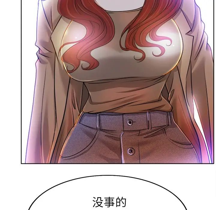 《当真爱找上门来》漫画最新章节第36话免费下拉式在线观看章节第【44】张图片