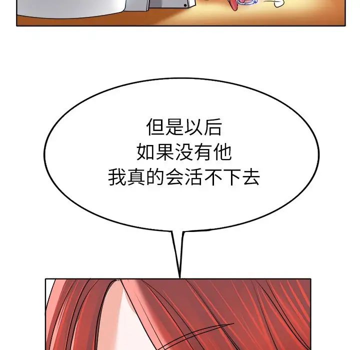 《当真爱找上门来》漫画最新章节第36话免费下拉式在线观看章节第【37】张图片