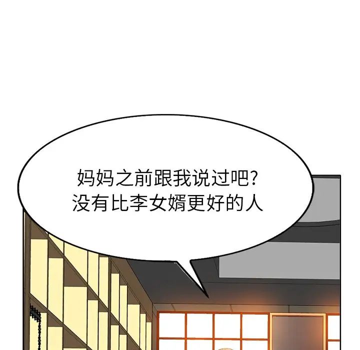 《当真爱找上门来》漫画最新章节第36话免费下拉式在线观看章节第【19】张图片