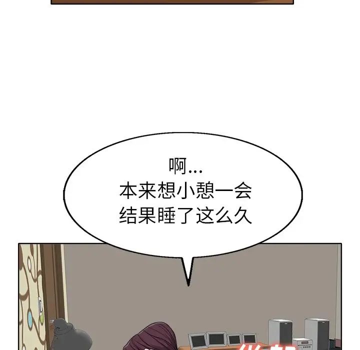 《当真爱找上门来》漫画最新章节第36话免费下拉式在线观看章节第【65】张图片