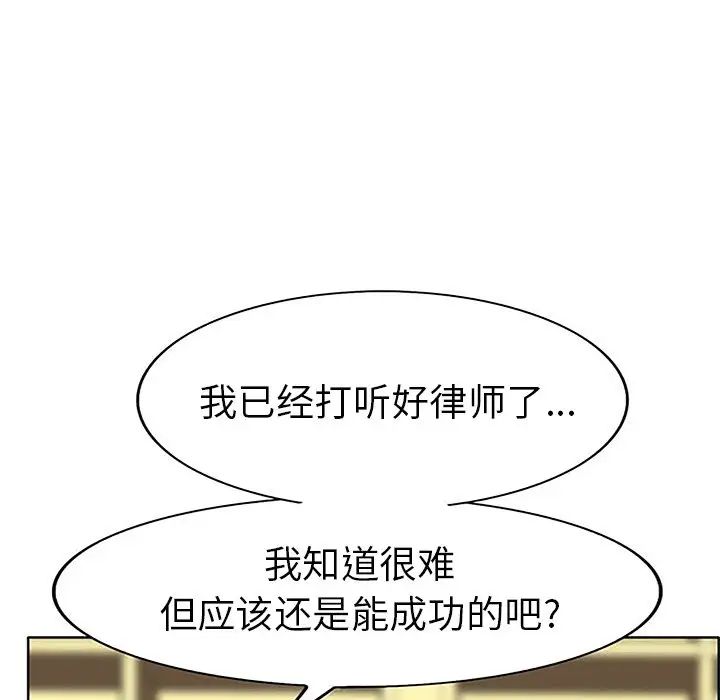 《当真爱找上门来》漫画最新章节第36话免费下拉式在线观看章节第【28】张图片