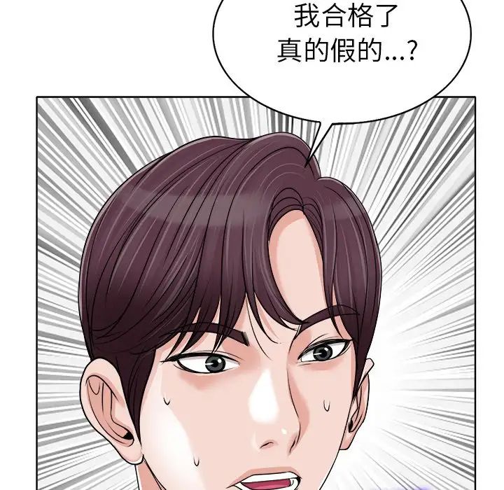 《当真爱找上门来》漫画最新章节第36话免费下拉式在线观看章节第【70】张图片