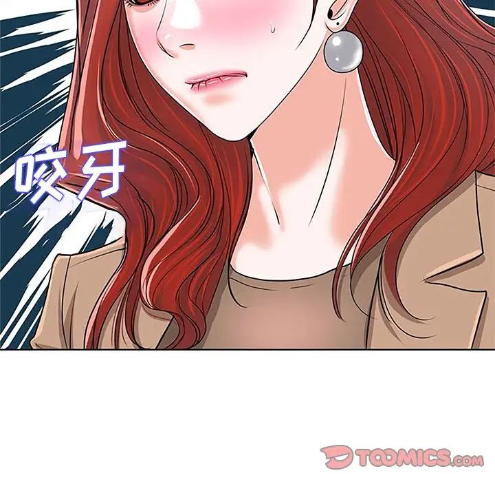 《当真爱找上门来》漫画最新章节第36话免费下拉式在线观看章节第【27】张图片