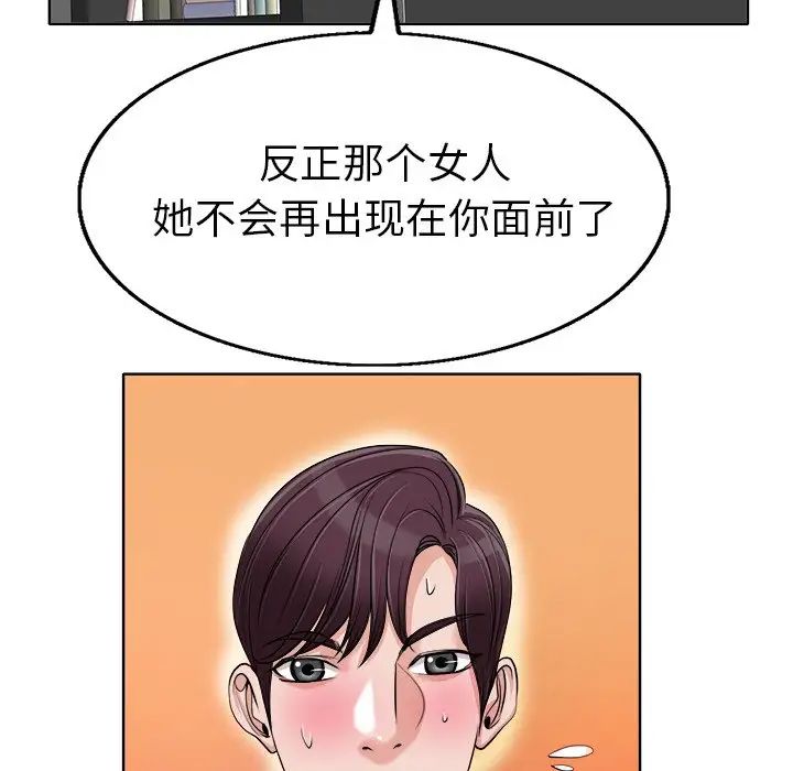 《当真爱找上门来》漫画最新章节第36话免费下拉式在线观看章节第【132】张图片