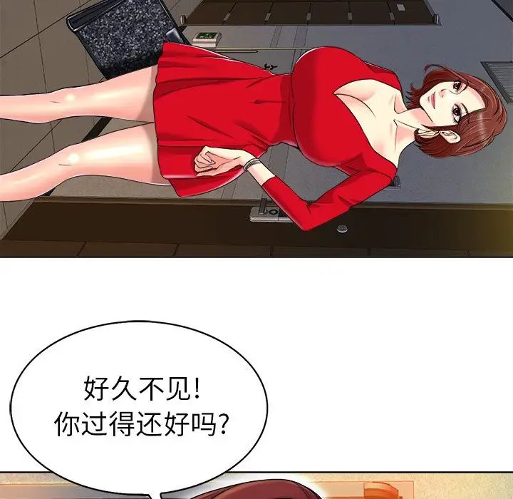 《当真爱找上门来》漫画最新章节第36话免费下拉式在线观看章节第【88】张图片