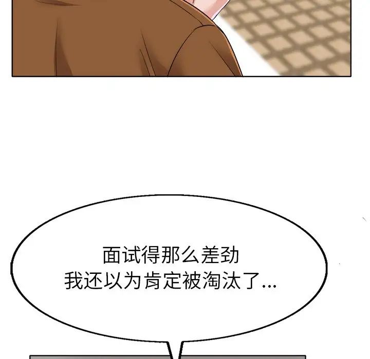 《当真爱找上门来》漫画最新章节第36话免费下拉式在线观看章节第【73】张图片