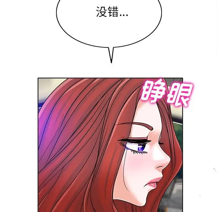 《当真爱找上门来》漫画最新章节第36话免费下拉式在线观看章节第【54】张图片