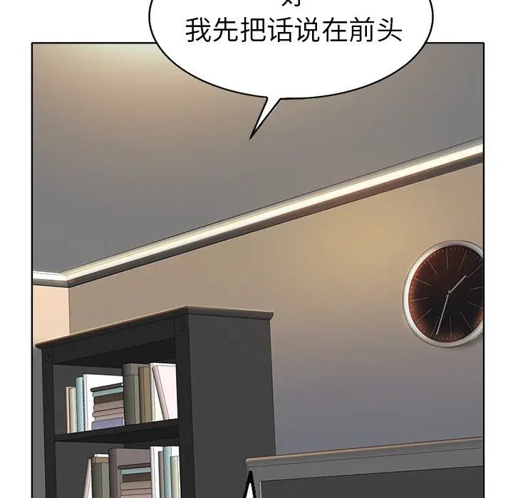 《当真爱找上门来》漫画最新章节第36话免费下拉式在线观看章节第【131】张图片