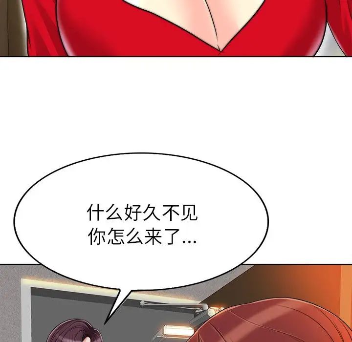 《当真爱找上门来》漫画最新章节第36话免费下拉式在线观看章节第【90】张图片