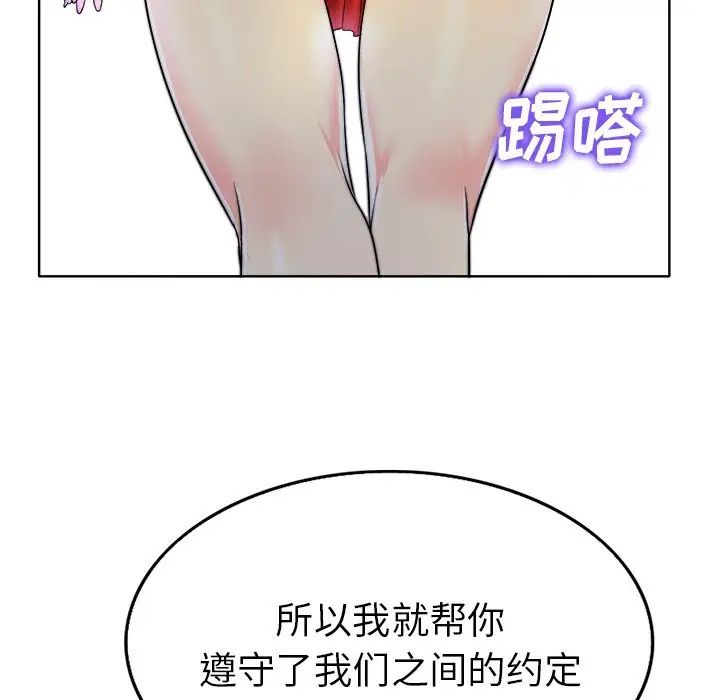 《当真爱找上门来》漫画最新章节第36话免费下拉式在线观看章节第【122】张图片