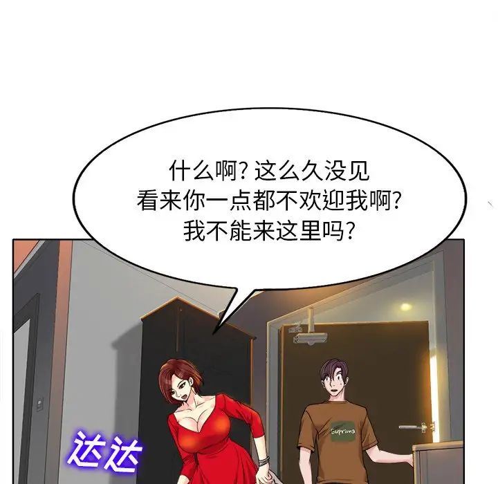 《当真爱找上门来》漫画最新章节第36话免费下拉式在线观看章节第【92】张图片