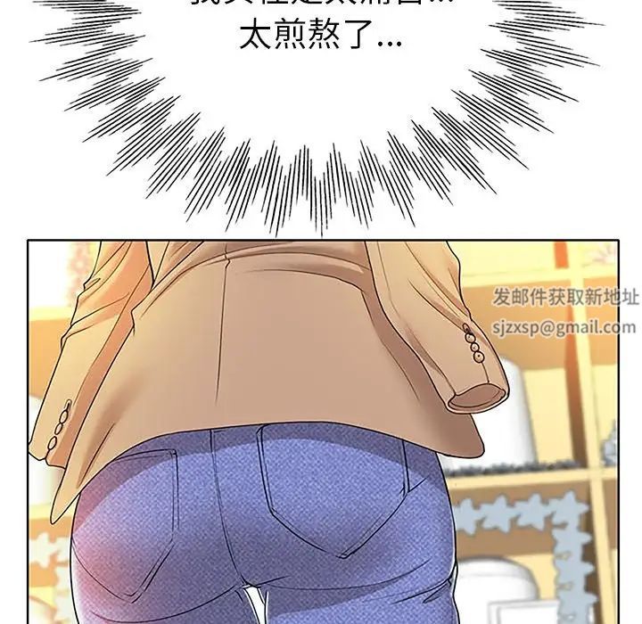 《当真爱找上门来》漫画最新章节第36话免费下拉式在线观看章节第【24】张图片