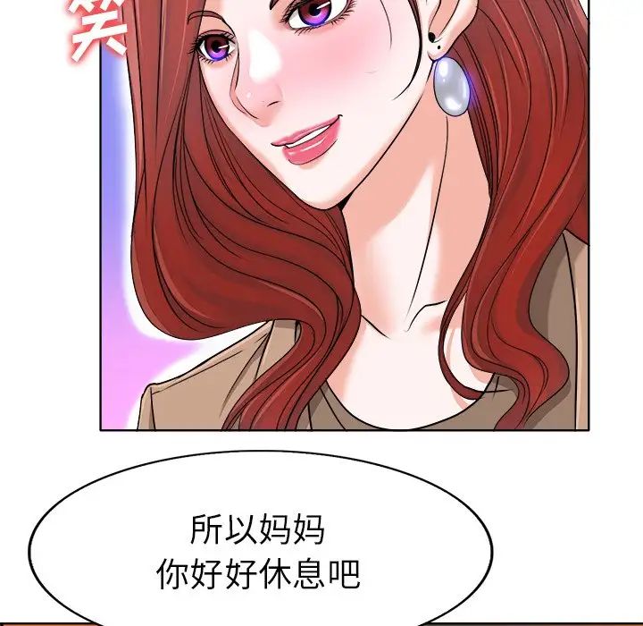 《当真爱找上门来》漫画最新章节第36话免费下拉式在线观看章节第【46】张图片