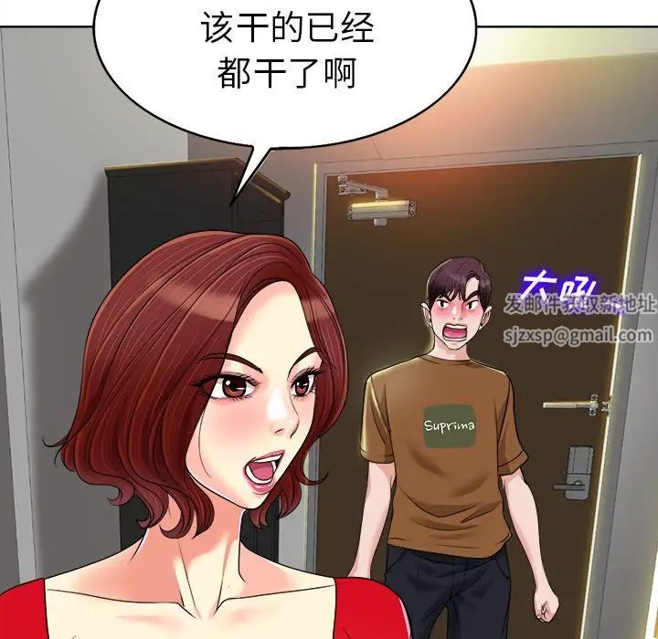 《当真爱找上门来》漫画最新章节第36话免费下拉式在线观看章节第【94】张图片