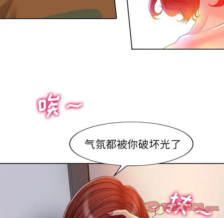 《当真爱找上门来》漫画最新章节第37话免费下拉式在线观看章节第【63】张图片