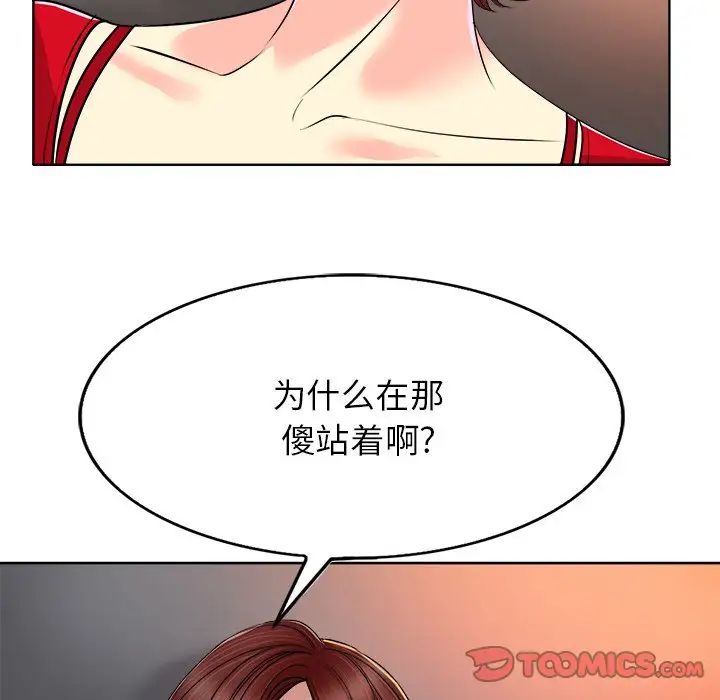 《当真爱找上门来》漫画最新章节第37话免费下拉式在线观看章节第【24】张图片