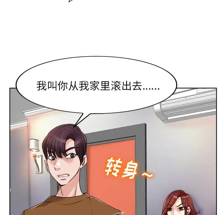 《当真爱找上门来》漫画最新章节第37话免费下拉式在线观看章节第【34】张图片