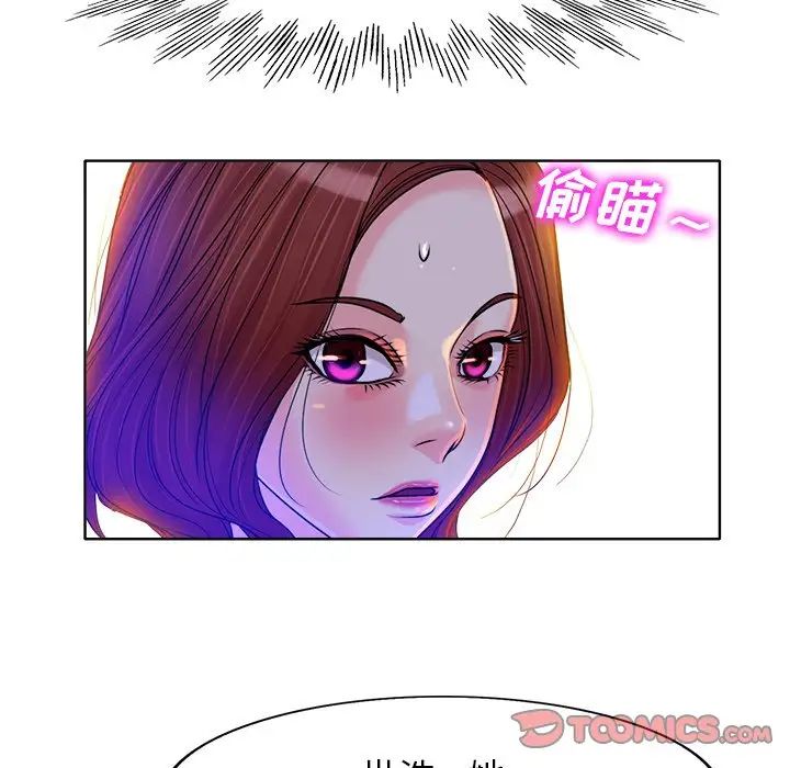 《当真爱找上门来》漫画最新章节第37话免费下拉式在线观看章节第【78】张图片