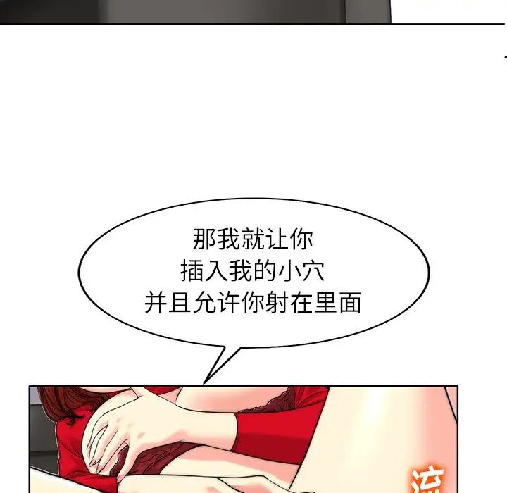 《当真爱找上门来》漫画最新章节第37话免费下拉式在线观看章节第【8】张图片