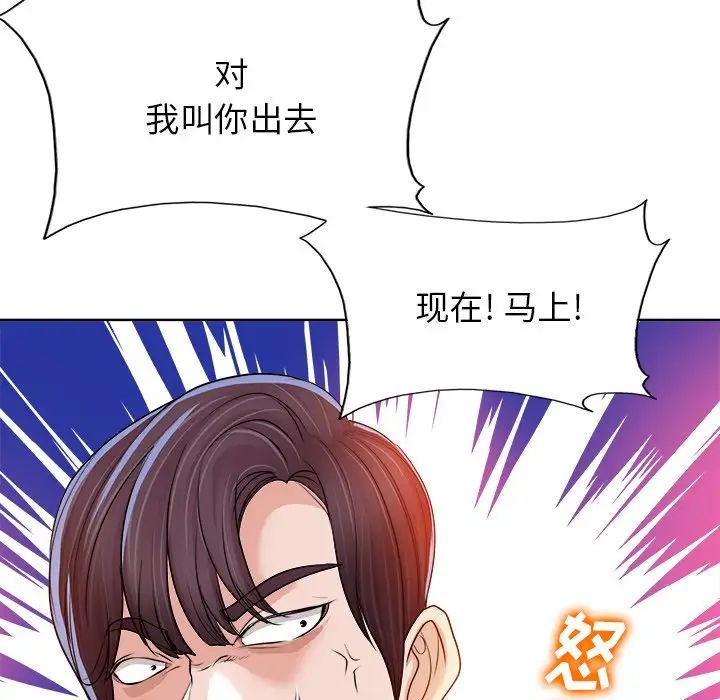 《当真爱找上门来》漫画最新章节第37话免费下拉式在线观看章节第【37】张图片