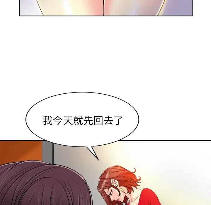 《当真爱找上门来》漫画最新章节第37话免费下拉式在线观看章节第【67】张图片