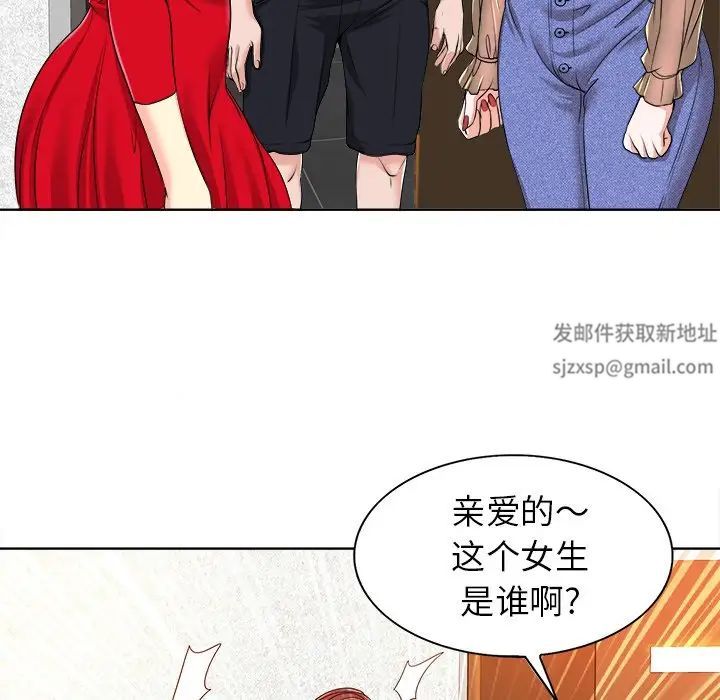 《当真爱找上门来》漫画最新章节第37话免费下拉式在线观看章节第【82】张图片