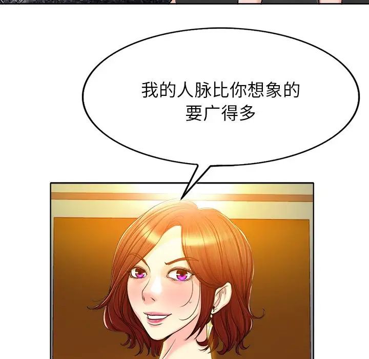 《当真爱找上门来》漫画最新章节第37话免费下拉式在线观看章节第【71】张图片