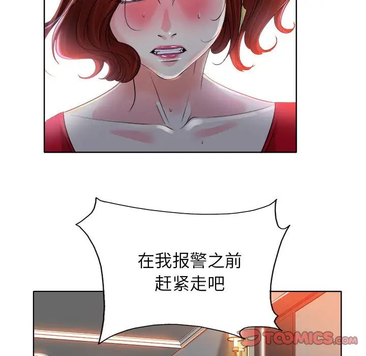 《当真爱找上门来》漫画最新章节第37话免费下拉式在线观看章节第【57】张图片