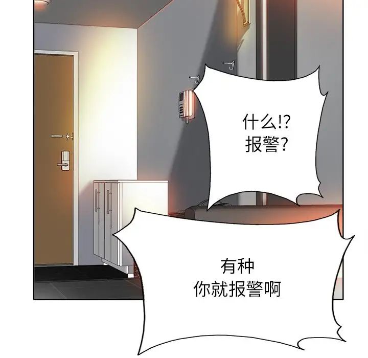 《当真爱找上门来》漫画最新章节第37话免费下拉式在线观看章节第【58】张图片