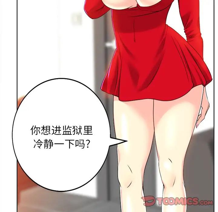 《当真爱找上门来》漫画最新章节第37话免费下拉式在线观看章节第【60】张图片