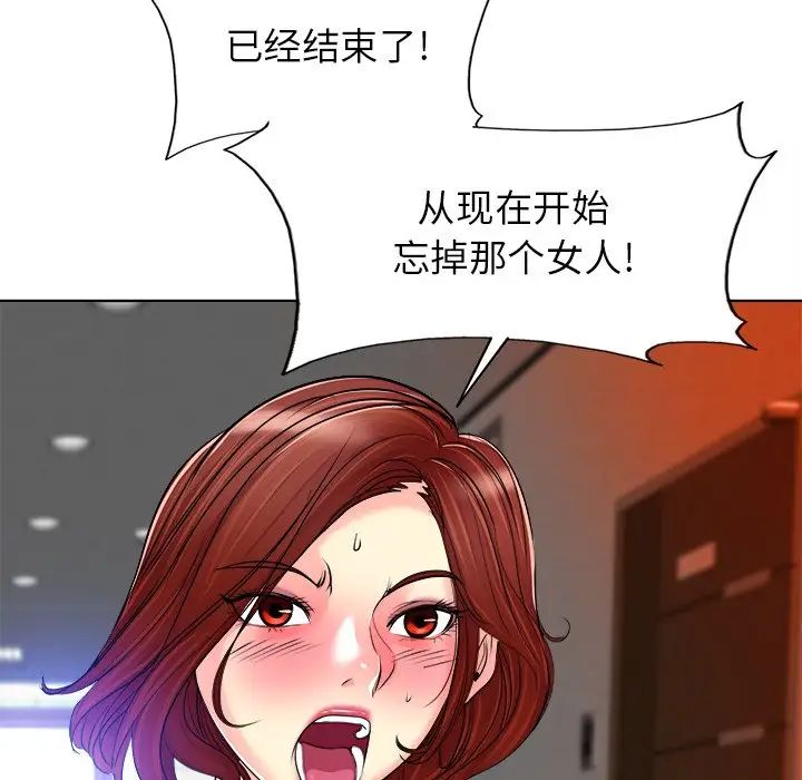 《当真爱找上门来》漫画最新章节第37话免费下拉式在线观看章节第【94】张图片